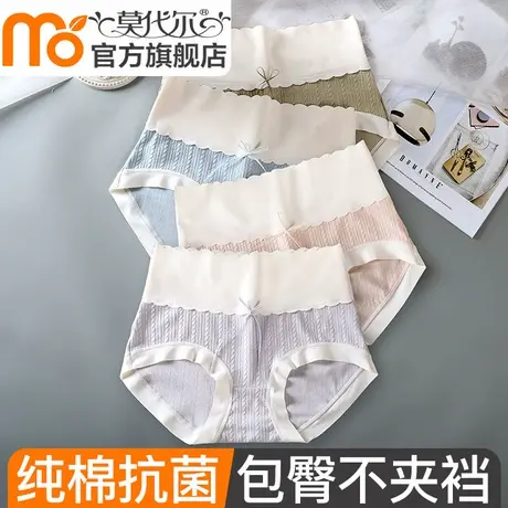 莫代尔女士内裤女纯棉全棉抗菌裆女生高腰微收腹包臀透气三角短裤商品大图