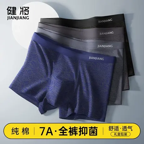 健将男士内裤男款纯棉大码四角短裤7A抗菌透气夏季薄款平角底裤头商品大图
