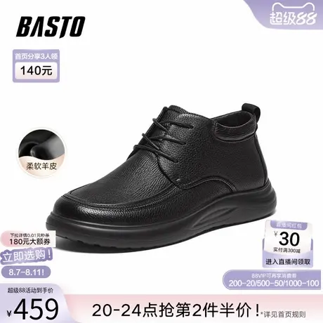 百思图冬季新款商场同款简约通勤舒适羊皮厚底男休闲皮鞋29192DM4商品大图