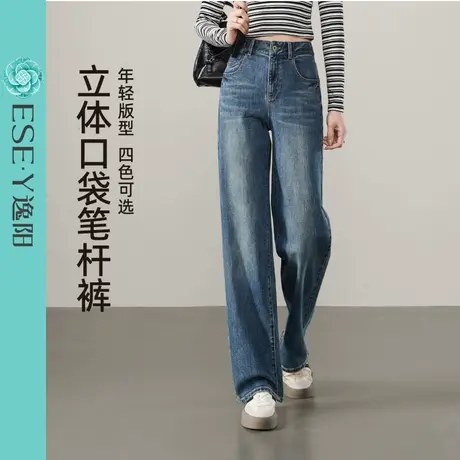 逸阳立体贴袋直筒牛仔裤女2025年春季新款宽松显瘦窄版阔腿长裤子商品大图