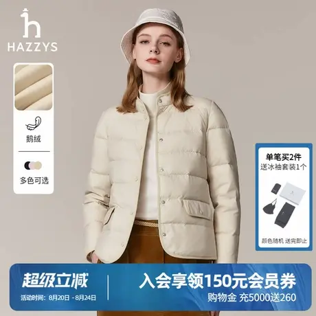 Hazzys哈吉斯秋冬季羽绒服女士轻薄时尚鹅绒休闲通勤保暖外套女潮商品大图