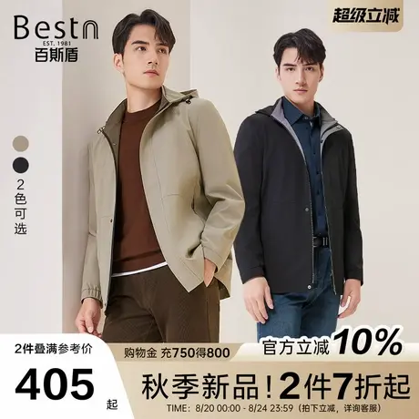 百斯盾官方男装夹克衫2025秋季新款舒适休闲防风可脱帽长袖茄克衫图片