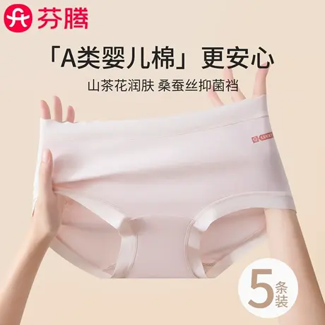 芬腾内裤女A类纯棉棉蚕丝抗菌裆2025新款山茶花大码女式无痕短裤商品大图