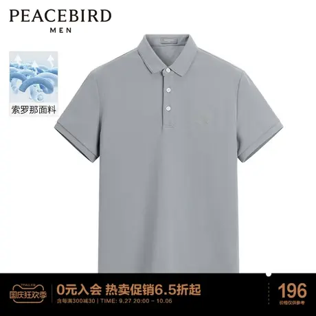 太平鸟男装 翻领t恤夏季新款金线刺绣修身索罗那面料短袖POLO衫图片