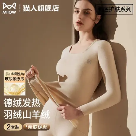 猫人德绒保暖内衣女士套装2025新款加绒加厚发热秋衣秋裤冬季贴身商品大图