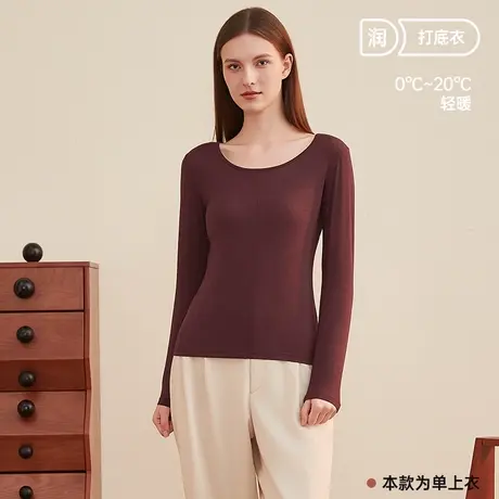 顶瓜瓜莫代尔女士大圆领薄款棉毛衫修身打底女士保暖单上衣顶呱呱图片