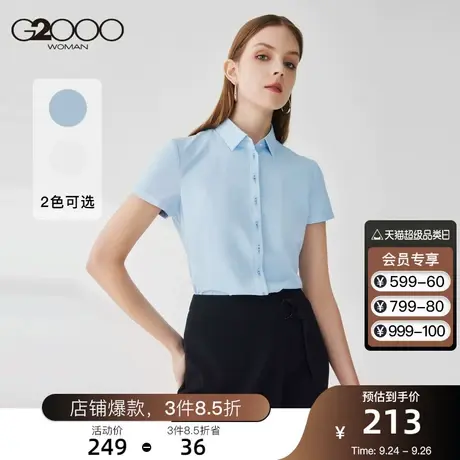 G2000女装2023年春季新款棉质刺绣衣门襟设计职业百搭短袖衬衫商品大图
