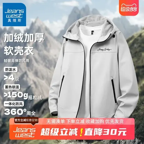 GV真维斯冲锋外套男秋季新款防泼水防风外套男士摇粒绒登山衣服B商品大图