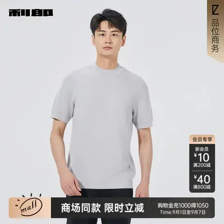 【商场同款】利郎官方 短袖毛衫男士休闲2025秋季毛衣25QMS1111S商品大图