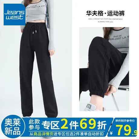 ZR真维斯黑色华夫格束脚裤2023年春秋季新款女时尚休闲运动收脚裤图片