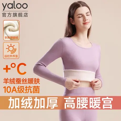【直播专享】雅鹿保暖内衣女士加厚加绒德秋衣秋裤套装冬季线衣裤商品大图