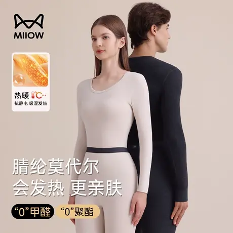 猫人莫代尔秋衣秋裤女款套装2025新款秋冬季发热抗静电保暖内衣男商品大图
