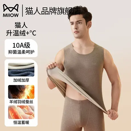 猫人无痕保暖背心男士大码德绒羊绒蚕丝发热保暖内衣男秋冬打底衣图片