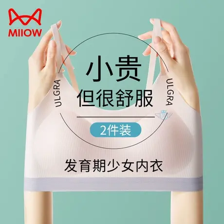 猫人少女内衣文胸女学生初高中抑菌防螨固定杯垫发育期女大童内衣商品大图