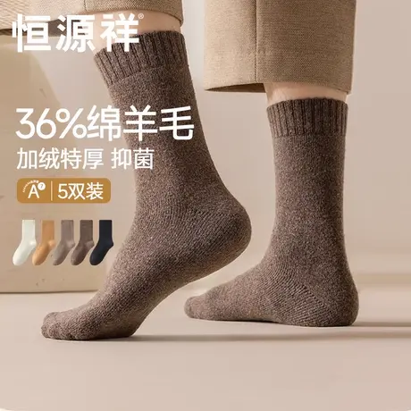 恒源祥羊绒袜加厚袜子秋冬中筒超厚羊毛袜女袜男士纯棉袜长筒袜商品大图