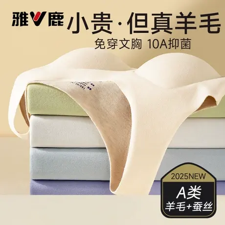 雅鹿保暖背心女款带胸垫免穿文胸一体式绒德内搭打底新款贴身冬季商品大图