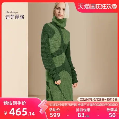 迪菲丽格秋冬2023新款欧洲站复古气质高领毛衣裙中长款收腰包臀裙图片