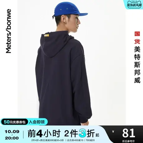 [2件3折]国货美特斯邦威连帽卫衣男秋宽松时尚印花舒适上衣商品大图