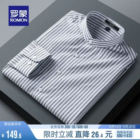 【莫代尔】罗蒙男士长袖衬衫商务休闲立领上衣秋季工装条纹衬衣男商品大图