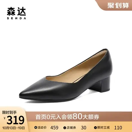 森达时尚通勤鞋女2023秋季新款气质单鞋女士纯色尖头粗跟ZTC13CQ3图片