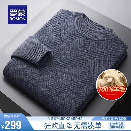 【100%纯羊毛】罗蒙男士圆领加厚保暖针织衫2023秋冬新款休闲毛衣商品大图