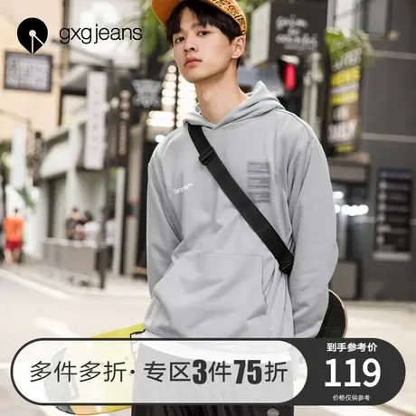 清仓gxg jeans男装秋季连帽卫衣男字母印花休闲街头上衣韩版潮图片