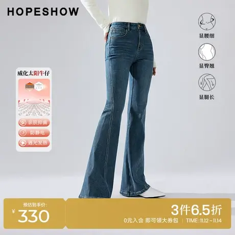 红袖outlets保暖内磨毛喇叭裤hopeshow2023冬修身气质蓝色牛仔裤商品大图