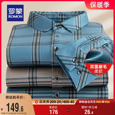 【磨毛加厚】罗蒙长袖衬衫2023秋季新款休闲易打理格子衫商务衬衣图片