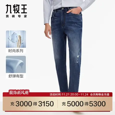 [商场同款]九牧王男裤23春秋新品HJ1C40616时尚百搭锥形牛仔裤SN图片