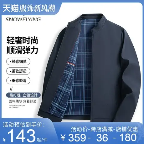 雪中飞立领夹克男2023秋季新款经典干部装商务休闲基础男士短外套图片