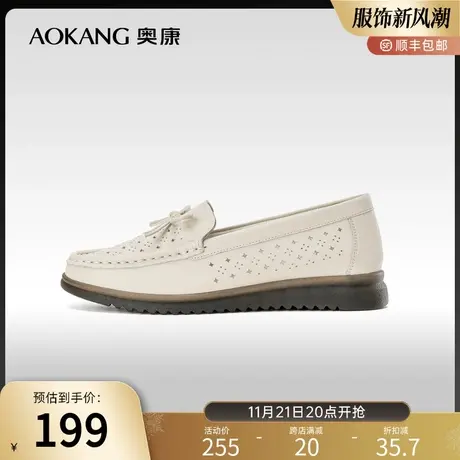 奥康女鞋 夏季新款镂空透气休闲舒适平底妈妈鞋真皮百搭单鞋商品大图