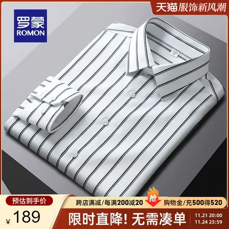 【纯棉免烫】罗蒙长袖衬衫男2023春季新款商务休闲条纹长袖衬衣男图片