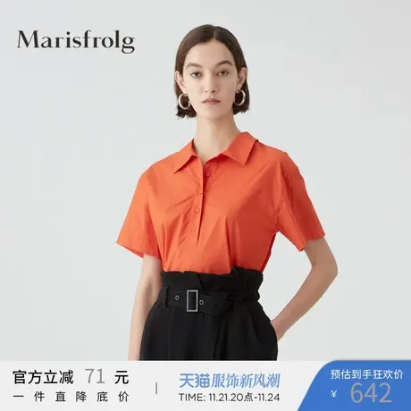 Marisfrolg玛丝菲尔女装2021年夏季新款红色气质短袖高端衬衫上衣商品大图