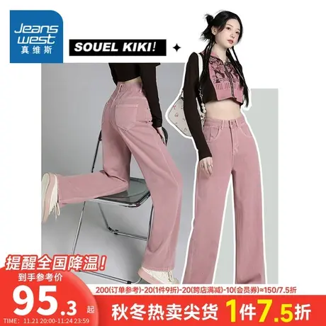 KF真维斯女装粉色高腰阔腿裤 夏季流行女款休闲牛仔长裤女式裤子商品大图