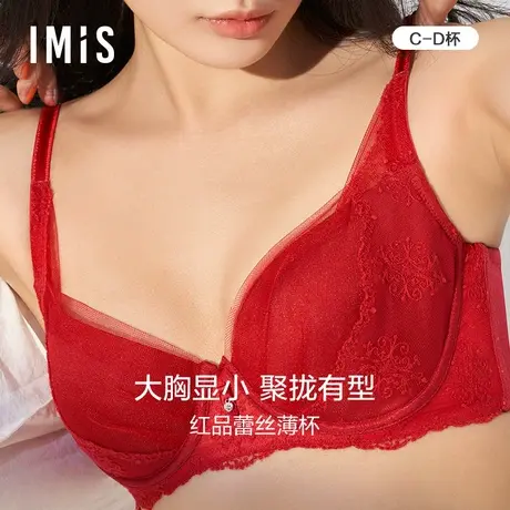爱美丽IMIS商场内衣大胸包容上托蕾丝刺绣3/4薄杯文胸IM12BAA1商品大图