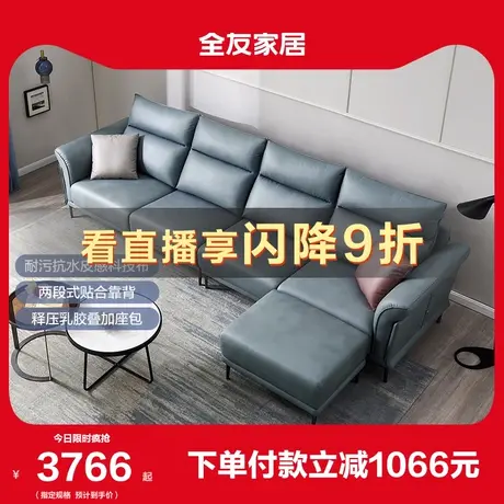 全友家居科技布直排沙发小户型客厅家用简约现代布艺沙发102708图片