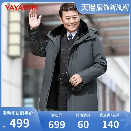 鸭鸭羽绒服男2023年冬季新款中长款中老年商务爸爸装外套C图片