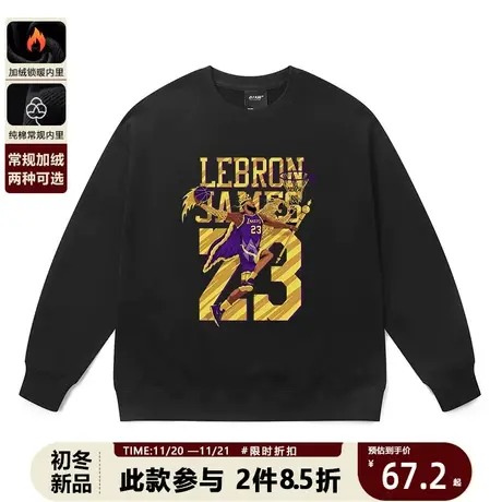 湖人詹姆斯卫衣男圆领卫衣2023秋季新款无帽篮球休闲运动外套商品大图