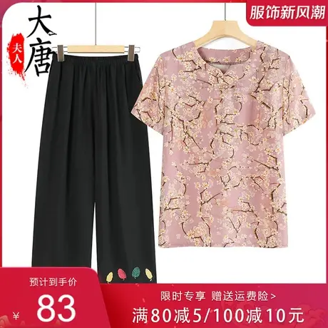 中老年人夏装女奶奶短袖套装妈妈T恤套头老人太太夏季两件套洋气图片