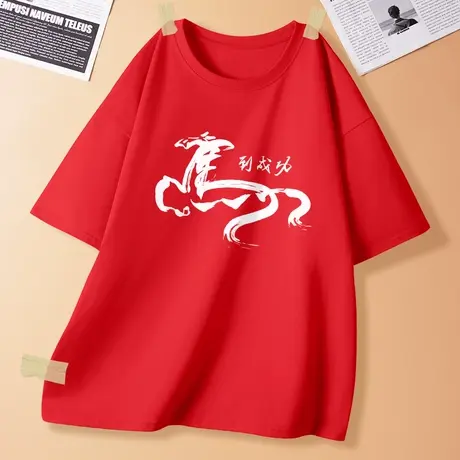 2023新款红色纯棉短袖中考加油满分半袖夏季男女高考专用送考t恤图片