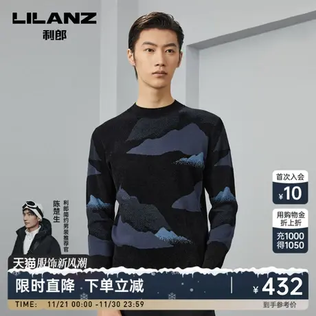 利郎官方羊毛衫男士2023冬新款半高圆领时尚提花修身弹力保暖毛衣图片