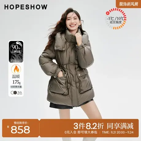 红袖outlets抽绳拉链立领羽绒服hopeshow2023冬90白鸭绒保暖外套图片