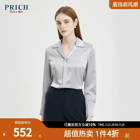 PRICH春秋新款气质光泽垂坠感职业通勤设计感上衣衬衫女商品大图