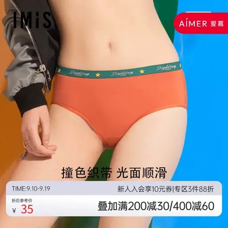 爱美丽IMIS内裤女光面轻薄无痕透气日系包臀中腰平角裤IM23AYN3图片