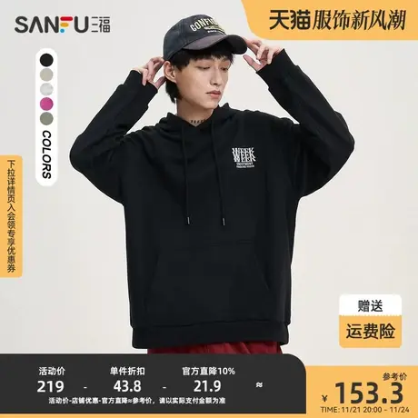 三福2023秋男士毛巾绣字母抽绳卫衣 街头宽松连帽上衣男475390商品大图