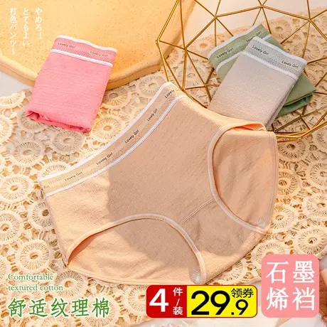 日系女士内裤石墨烯纯棉裆夏季薄款可爱少女生中腰三角短裤图片