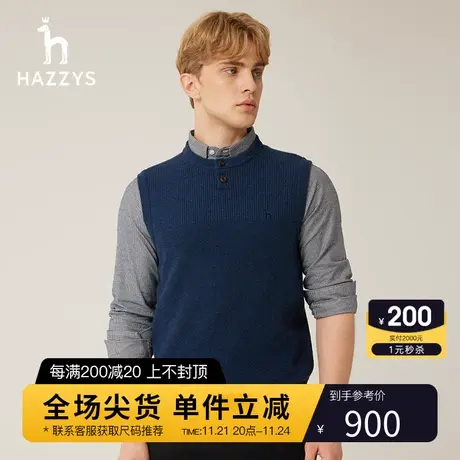 【羊毛混纺】Hazzys哈吉斯休闲秋季圆领背心保暖无袖毛衣男装上衣图片