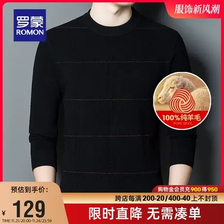 【直降】罗蒙男士纯羊毛衫2023秋季休闲薄款圆领针织衫百搭毛衣男商品大图