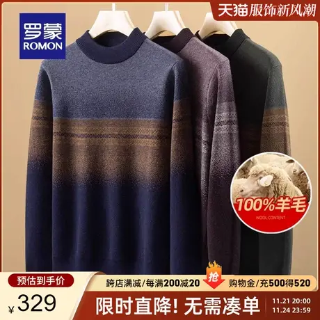 【100%纯羊毛】罗蒙男士时尚撞色圆领针织衫2023秋冬新款保暖毛衣图片