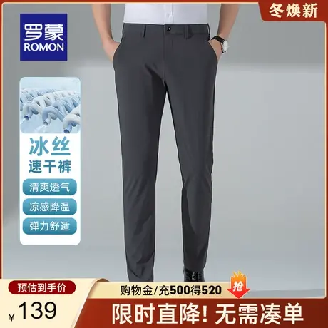【冰丝高弹】罗蒙休闲裤男夏季薄款凉感商务直筒修身速干工装裤男图片